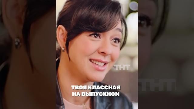 это видео для учителя) #ЛигаГородов #ТНТ #МаринаКравец это видео для учителя) #ЛигаГородов #ТНТ #МаринаКравец