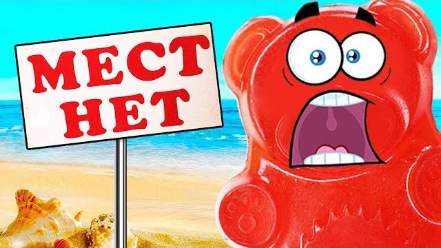 ГДЕ МОЖНО ЗАНОЧЕВАТЬ НА МОРЕ ЖЕЛЕЙНОМУ МЕДВЕДЮ ВАЛЕРЕ ГДЕ МОЖНО ЗАНОЧЕВАТЬ НА МОРЕ ЖЕЛЕЙНОМУ МЕДВЕДЮ ВАЛЕРЕ