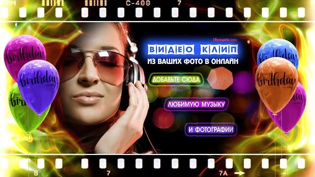 Юбилей! Самый красивый слайд-шоу на юбилей! Юбилейные шаблоны. Сделай своё видео за 5 мин. Юбилей! Самый красивый слайд-шоу на юбилей! Юбилейные шаблоны. Сделай своё видео за 5 мин.