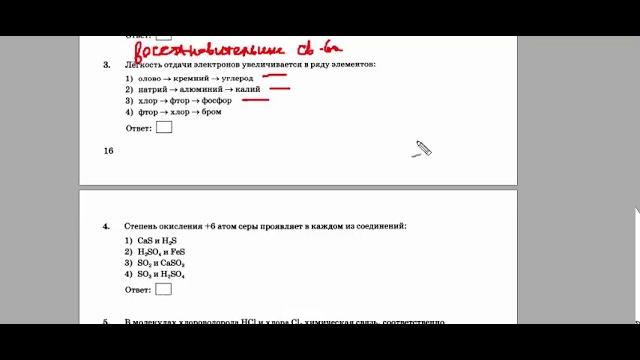 ОГЭ по химии 2020, тренировочный вариант №2 ОГЭ по химии 2020, тренировочный вариант №2