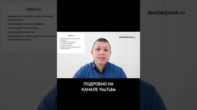 Мидокалм Работает? #мышцы #расслабиться #медицина #лекарства #неврология #лечение #массаж #врач Мидокалм Работает? #мышцы #расслабиться #медицина #лекарства #неврология #лечение #массаж #врач