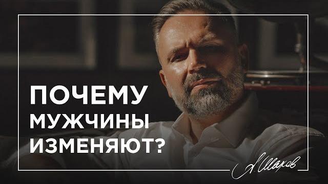 Почему мужчины изменяют? Почему мужчины изменяют?