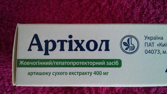 Артихол 400 Артихол 400