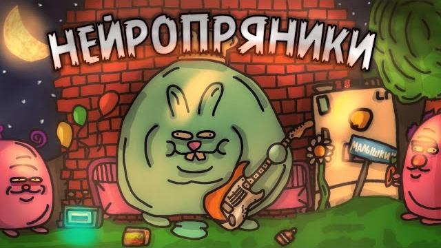 НЕЙРОПРЯНИКИ (как смешарики только нейросеть) | Трансляция НЕЙРОПРЯНИКИ (как смешарики только нейросеть) | Трансляция