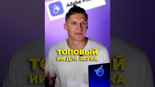Ии от Adobe для чистки звука! Идеальный звук для твоего контента в пару кликов. Убрать шум. Ии от Adobe для чистки звука! Идеальный звук для твоего контента в пару кликов. Убрать шум.