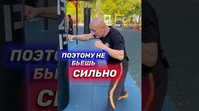 Исправь эту ошибку. Бей максимально сильно. Бокс. #shorts Исправь эту ошибку. Бей максимально сильно. Бокс. #shorts