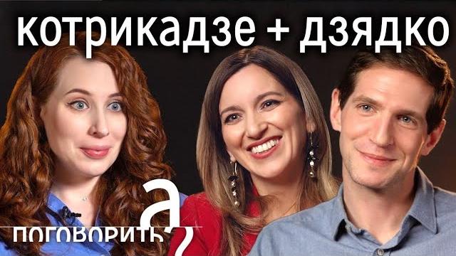 Уход от мужа, домогательства на работе, увольнение сотрудников. Главная пара телеканала Дождь Уход от мужа, домогательства на работе, увольнение сотрудников. Главная пара телеканала Дождь