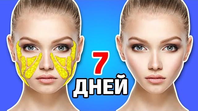 КАК Убрать ЩЕКИ и ЖИР С ЛИЦА за 5 МИНУТ - Упражнения Для СКУЛ КАК Убрать ЩЕКИ и ЖИР С ЛИЦА за 5 МИНУТ - Упражнения Для СКУЛ