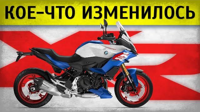 Честный обзор BMW F 900 XR 2025 Честный обзор BMW F 900 XR 2025