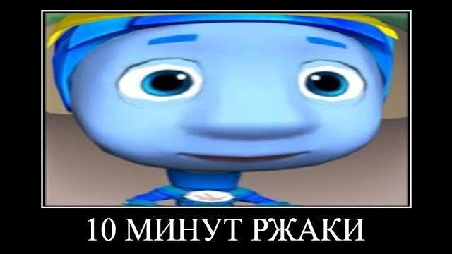 ПОПРОБУЙ НЕ ЗАСМЕЯТЬСЯ #8 ФИКСИКИ ПОПРОБУЙ НЕ ЗАСМЕЯТЬСЯ #8 ФИКСИКИ
