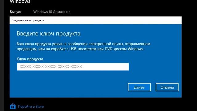 Как поменять / ввести ключ продукта в Windows 10 ? Как поменять / ввести ключ продукта в Windows 10 ?