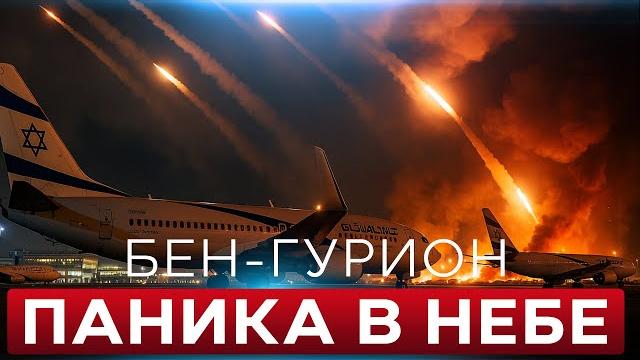 Ночная тревога в Израиле: Ракетный удар из Йемена. СОБЫТИЯ ДНЯ. ИЗРАИЛЬ. 22 мая 16:00 Ночная тревога в Израиле: Ракетный удар из Йемена. СОБЫТИЯ ДНЯ. ИЗРАИЛЬ. 22 мая 16:00
