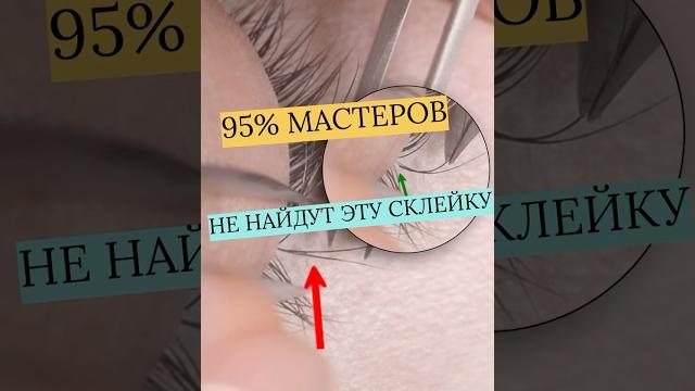 КАК НАХОДИТЬ СКЛЕЙКИ ЧИТАЙ В ОПИСАНИИ ВИДЕО⬇️ КАК НАХОДИТЬ СКЛЕЙКИ ЧИТАЙ В ОПИСАНИИ ВИДЕО⬇️
