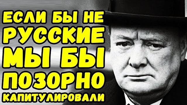 Рузвельт, Черчиль и прочие про то, кто победил во второй мировой войне | Письма с фронта Рузвельт, Черчиль и прочие про то, кто победил во второй мировой войне | Письма с фронта