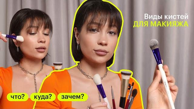 Разбираемся в кистях. Что? Куда? Зачем? Разбираемся в кистях. Что? Куда? Зачем?