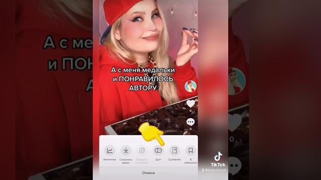 Как достать видео из привата в тик ток Как достать видео из привата в тик ток