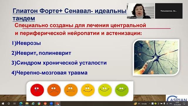 Глиатон Форте и Рудаза. 25. 12. 2024. Глиатон Форте и Рудаза. 25. 12. 2024.