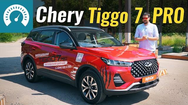 Обман от Chery: чего вам не сказали о Tiggo 7 Pro? Обман от Chery: чего вам не сказали о Tiggo 7 Pro?