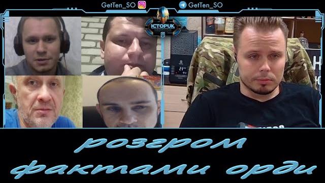 Історик з Харкова розгром фактами орди Історик з Харкова розгром фактами орди