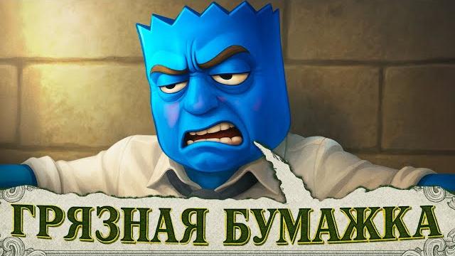 Как на ДОЛЛАР подсадили ВЕСЬ МИР Как на ДОЛЛАР подсадили ВЕСЬ МИР