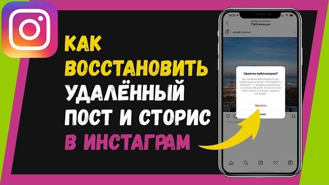 Как восстановить удаленный пост в Инстаграм Как восстановить удаленный пост в Инстаграм