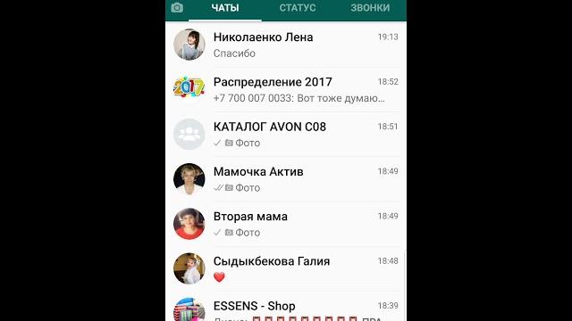 Как удалить СТАТУС из Whatsapp при необходимости Как удалить СТАТУС из Whatsapp при необходимости
