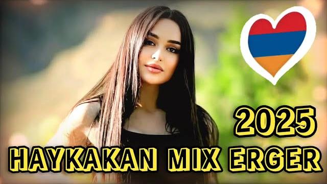 HAYKAKAN MIX ERGER 2025 - Армянские Супер Песни Сборник 2025 #remix #haykakan #norerger HAYKAKAN MIX ERGER 2025 - Армянские Супер Песни Сборник 2025 #remix #haykakan #norerger