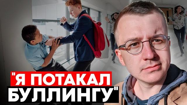 Мне до сих пор стыдно за то, что я делал...интервью с автором канала @cognitivniynadzor Мне до сих пор стыдно за то, что я делал...интервью с автором канала @cognitivniynadzor