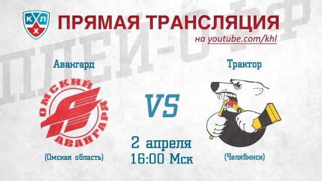 КХЛ ВОСТОК ФИНАЛ Авангард - Трактор / KHL Avangard - Traktor КХЛ ВОСТОК ФИНАЛ Авангард - Трактор / KHL Avangard - Traktor