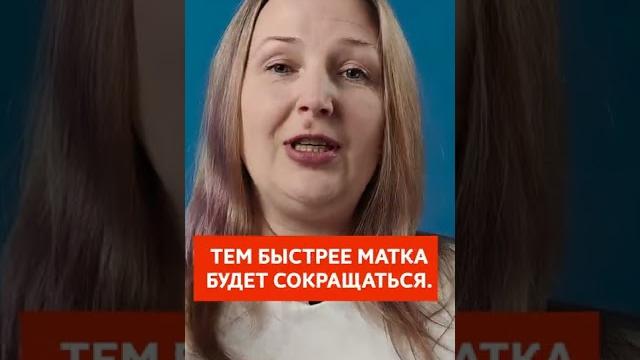 КАК ПОМОЧЬ СОКРАЩЕНИЮ МАТКИ ПОСЛЕ РОДОВ #Shorts КАК ПОМОЧЬ СОКРАЩЕНИЮ МАТКИ ПОСЛЕ РОДОВ #Shorts