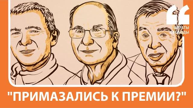 Рунет о новом нобелевском лауреате по химии Рунет о новом нобелевском лауреате по химии