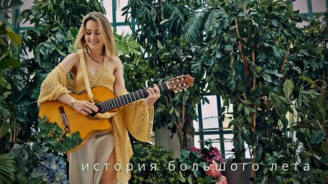 таислогвиненко | история большого лета таислогвиненко | история большого лета