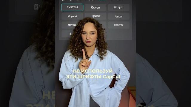 Добавляем свой шрифт в CapCut Добавляем свой шрифт в CapCut