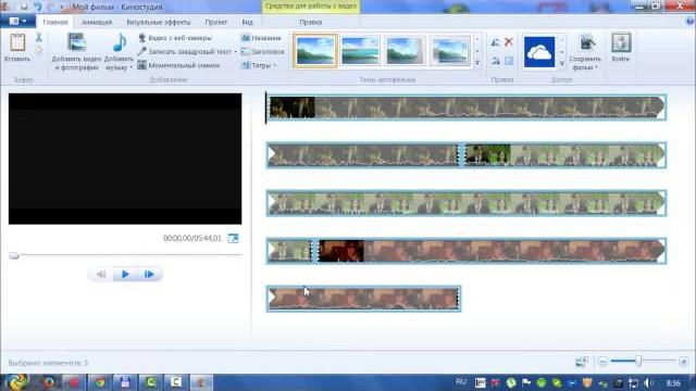 Как соединить несколько видео в одно. Movie Maker Как соединить несколько видео в одно. Movie Maker