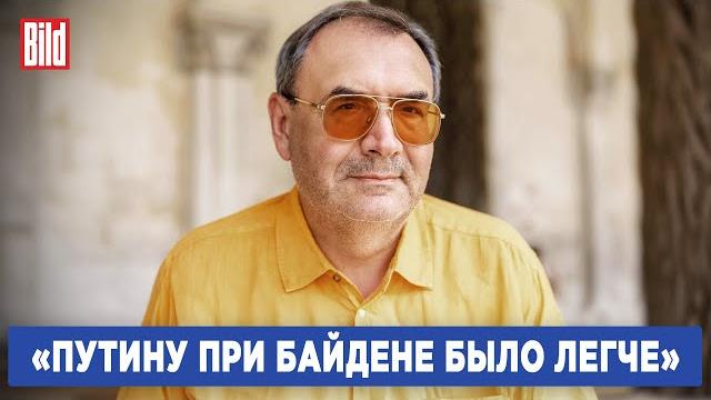 Владимир Пастухов и Максим Курников | Интервью BILD Владимир Пастухов и Максим Курников | Интервью BILD