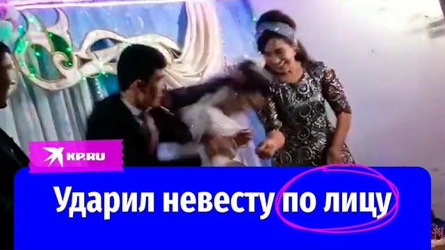 Жених на глазах у всех ударил невесту по лицу Жених на глазах у всех ударил невесту по лицу
