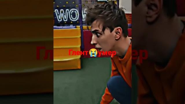 глент умер глент умер
