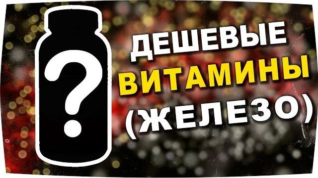 Как поднять гемоглобин Недорого? Как поднять гемоглобин Недорого?
