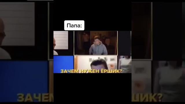 Дима , а для чего нужен ёршик ?!) Дима , а для чего нужен ёршик ?!)