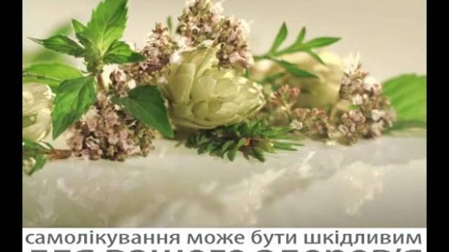 Уролесан Уролесан