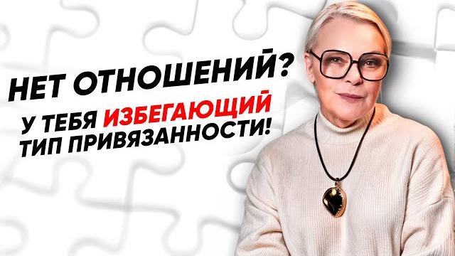 Почему ты МОЖЕШЬ, но НЕ ХОЧЕШЬ построить ОТНОШЕНИЯ? Почему ты МОЖЕШЬ, но НЕ ХОЧЕШЬ построить ОТНОШЕНИЯ?