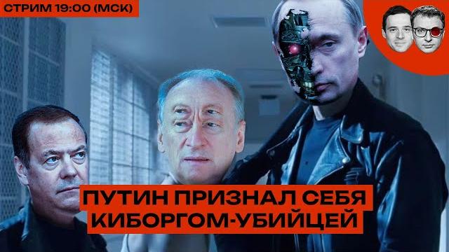«Покушение на Путина» — чтоб показать: царь тоже страдает! | «Русский Перл Харбор», взрывы мостов «Покушение на Путина» — чтоб показать: царь тоже страдает! | «Русский Перл Харбор», взрывы мостов