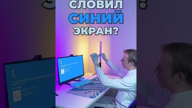 Синий экран? Решение проблемы! Синий экран? Решение проблемы!