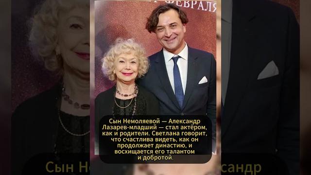 СВЕТЛАНА НЕМОЛЯЕВА И СЫН! #ссср #история #россия СВЕТЛАНА НЕМОЛЯЕВА И СЫН! #ссср #история #россия