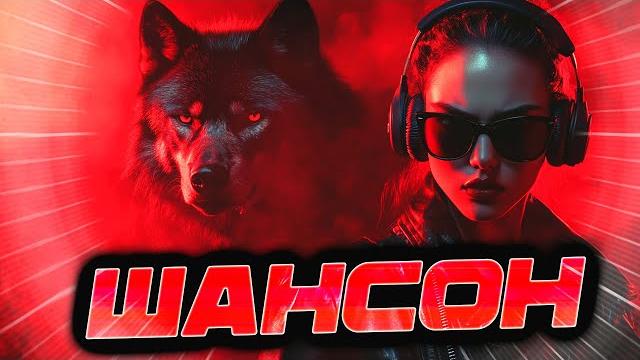 Блатные ХИТЫ Блатные ХИТЫ