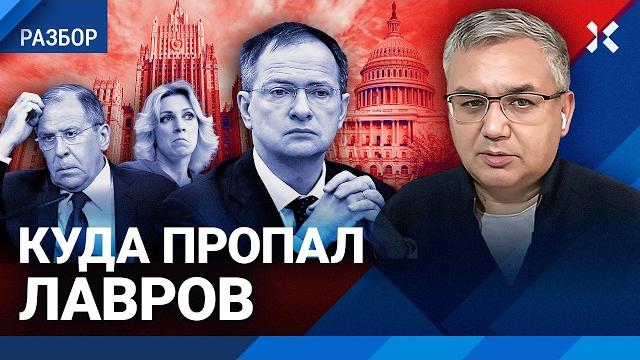 Мединский — вместо Лаврова во главе МИД? Эксклюзив с Захаровой. ГАЛЛЯМОВ о переговорах с Украиной Мединский — вместо Лаврова во главе МИД? Эксклюзив с Захаровой. ГАЛЛЯМОВ о переговорах с Украиной
