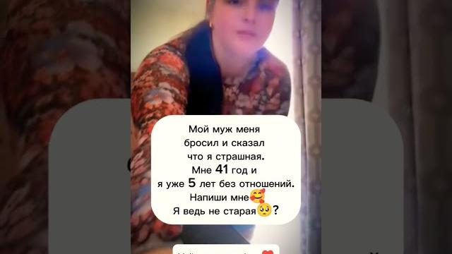 Давай знакомиться Ищу мужчину#знакомства#новыйпарень#ищумужа#ищупару#любовь#отношения#знакомство Давай знакомиться Ищу мужчину#знакомства#новыйпарень#ищумужа#ищупару#любовь#отношения#знакомство
