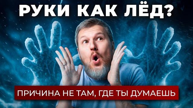 Ваши руки всегда холодные? Это может быть опасно! Ваши руки всегда холодные? Это может быть опасно!
