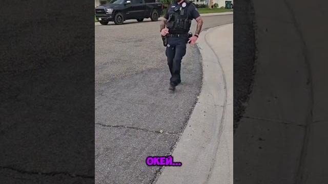Офицер Был Унижен Своей Дочерью #shorts #police #USA #тикток #пранк #юмор #комедия #челендж #семья Офицер Был Унижен Своей Дочерью #shorts #police #USA #тикток #пранк #юмор #комедия #челендж #семья