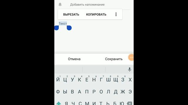 Как скопировать текст на Андроиде Как скопировать текст на Андроиде